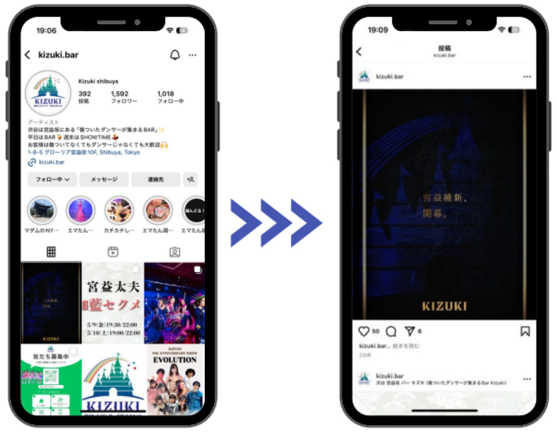実際の店舗のInstagram。プロフィールと投稿の画面